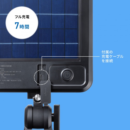 LED-FL3 / LED投光器（三脚付き・ソーラー充電・防水）