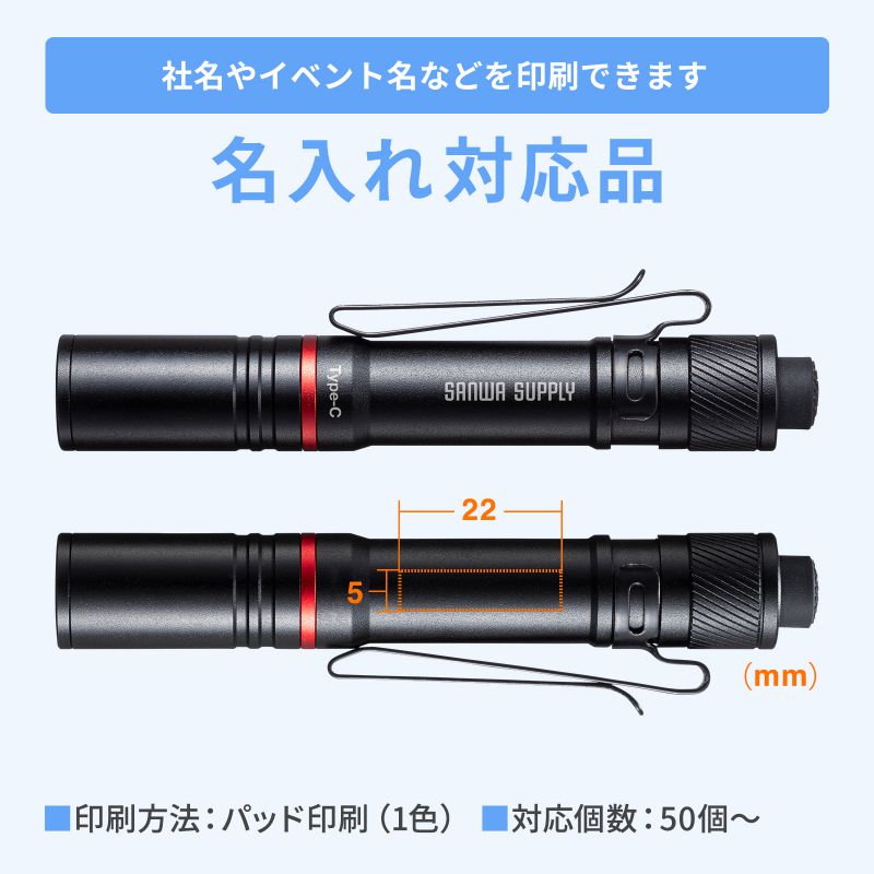 特注名入れ