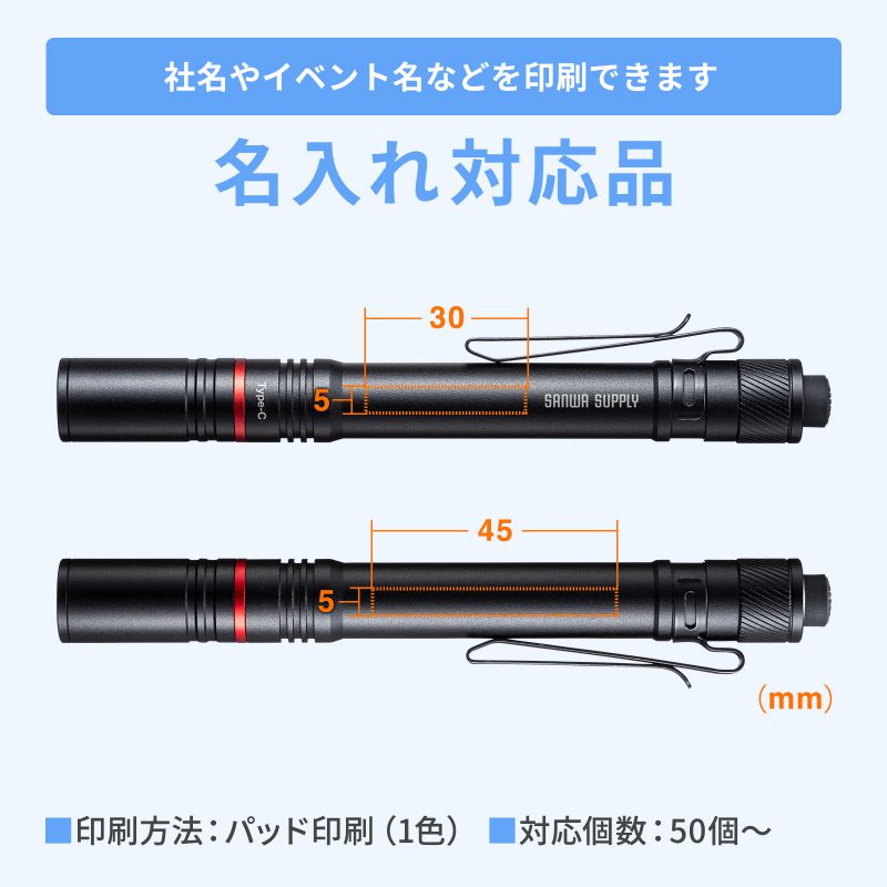 特注名入れ