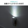 LED-SL1 充電式LED人感明暗センサーライト LED-SL1 / 充電式LED人感明暗センサーライト