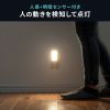 LED-SL1 充電式LED人感明暗センサーライト LED-SL1 / 充電式LED人感明暗センサーライト