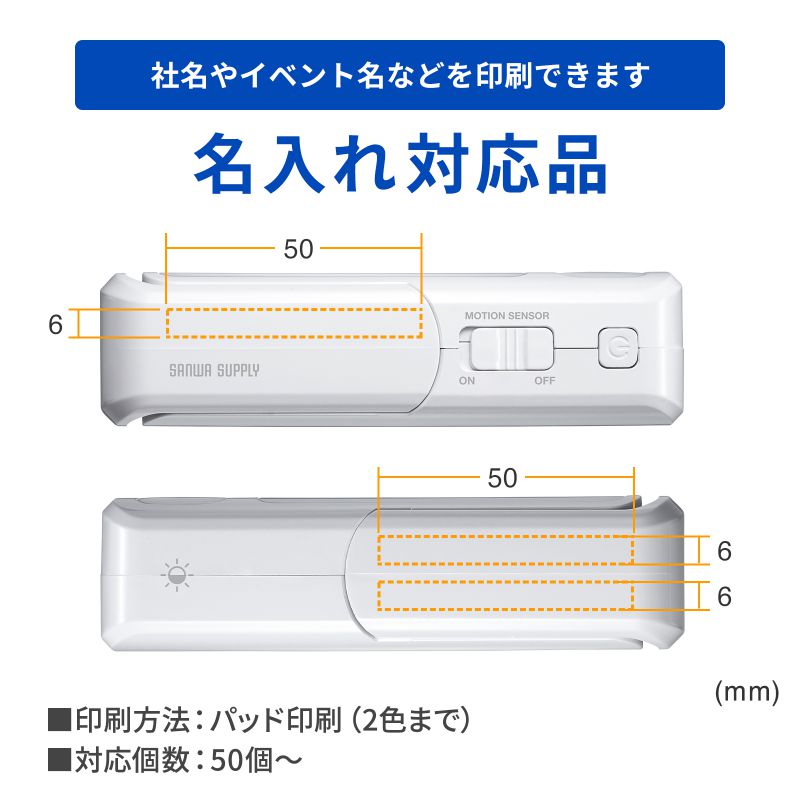 特注名入れ