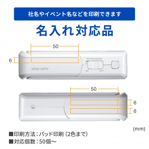 LED-SL1 / 充電式LED人感明暗センサーライト