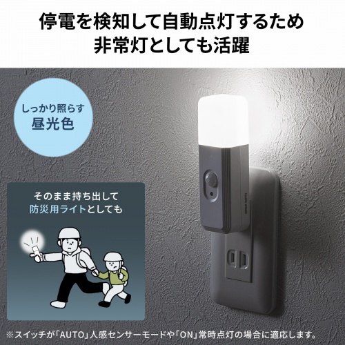 LED-SL2 / 充電式LED人感明暗センサーナイトライト