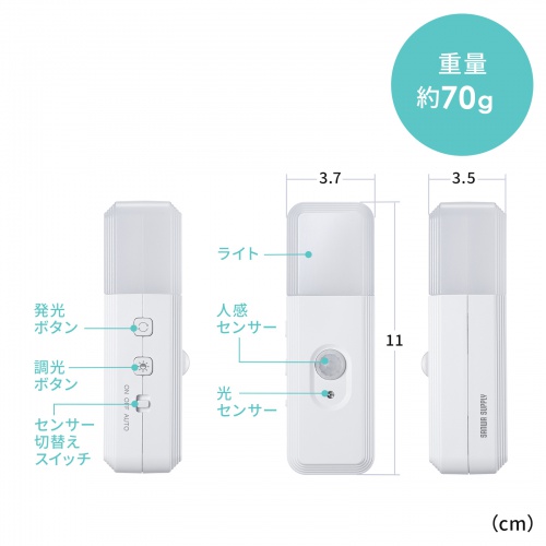 LED-SL2 / 充電式LED人感明暗センサーナイトライト
