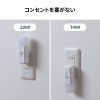 LED-SL2 充電式LED人感明暗センサーナイトライト LED-SL2 / 充電式LED人感明暗センサーナイトライト