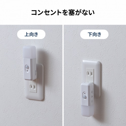 LED-SL2 / 充電式LED人感明暗センサーナイトライト