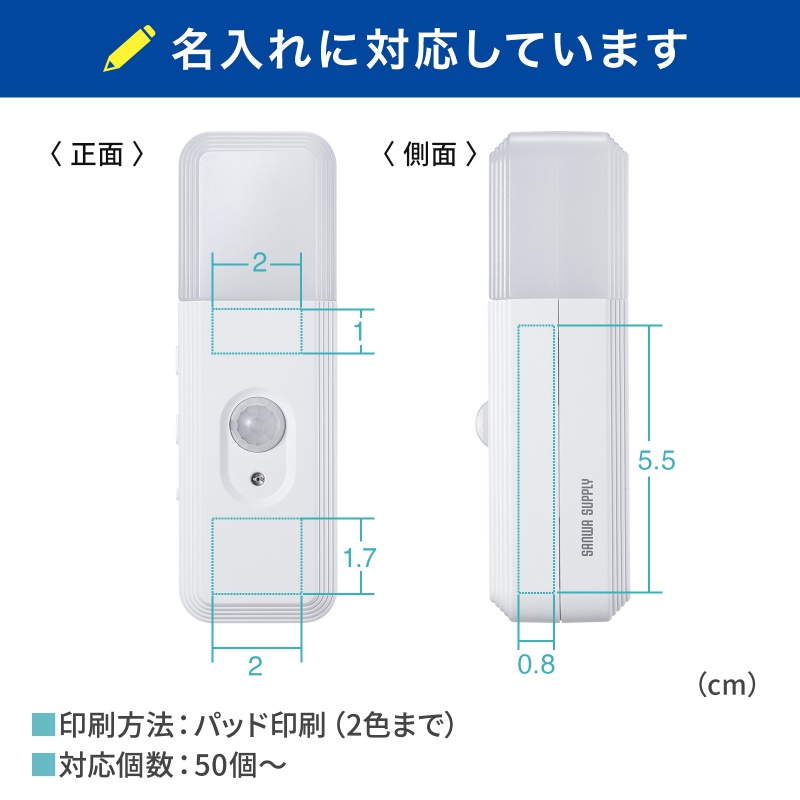 特注名入れ