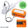 LED-WL1 充電式 LED作業灯(フック+磁石固定) LED-WL1 / 充電式 LED作業灯(フック+磁石固定)