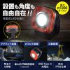 LED-WL2 充電式 LED作業灯(6段階調光・角度調整・防水IPX6・多用途設置) LED-WL2 / 充電式 LED作業灯(6段階調光・角度調整・防水IPX6・多用途設置)