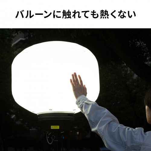 LED-WL5 / LEDバルーンライト（240W・38400lm・高さ調整・屋外対応）