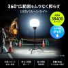LED-WL5 / LEDバルーンライト（240W・38400lm・高さ調整・屋外対応）