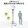 LED-WL5 / LEDバルーンライト（240W・38400lm・高さ調整・屋外対応）