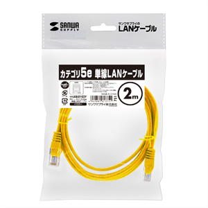 LKB5T-02Y / カテゴリ5e単線LANケーブル（イエロー・2m）