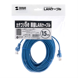 LKB5T-15BL / カテゴリ5e単線LANケーブル（15m・ブルー）