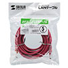 LKB5Y-05R エンハンスドカテゴリ5LANケーブル(5m・レッド) LKB5Y-05R / エンハンスドカテゴリ5LANケーブル(5m・レッド)