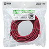 LKB5Y-20R エンハンスドカテゴリ5LANケーブル(20m・レッド) LKB5Y-20R / エンハンスドカテゴリ5LANケーブル(20m・レッド)