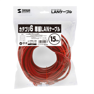 LKB6-15R / カテゴリ6単線LANケーブル（15m・レッド）