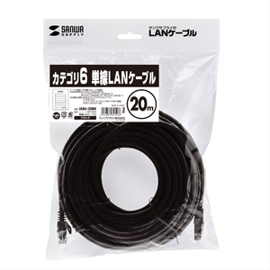 LKB6-20BK / カテゴリ6単線LANケーブル(ブラック・20m)