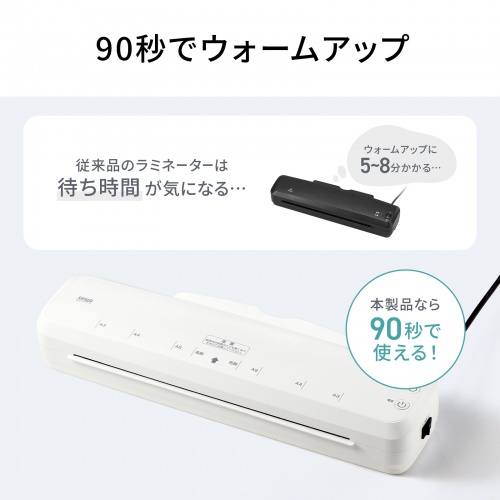 LM-A32R1W / A3ラミネーター(2本ローラー・60秒~90秒ウォームアップ)