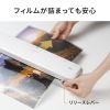 LM-A34R1W / A3ラミネーター（4本ローラー・90秒ウォームアップ）