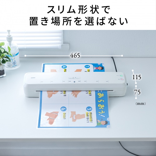 LM-A34R1W / A3ラミネーター(4本ローラ・90秒ウォームアップ)