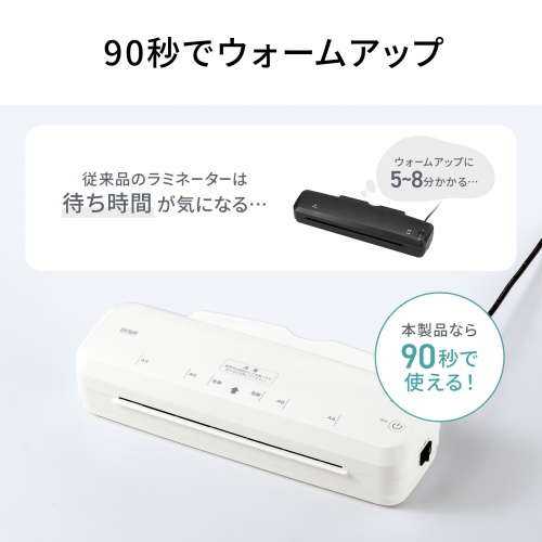 LM-A42R1W / A4ラミネーター(2本ローラー・60秒~90秒ウォームアップ)
