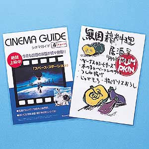 LM-F20A5 / ラミネートフィルム(A5サイズ)