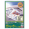 LP-100A4CL カラーレーザープリンタ用紙 LP-100A4CL / カラーレーザープリンタ用紙