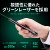 LP-G350N グリーンレーザーポインター LP-G350N / グリーンレーザーポインター