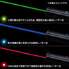 LP-GBR1005 / 3色レーザーポインター（緑色・青色・赤色）
