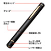 LP-GL1001 レーザーポインター(グリーン) LP-GL1001 / レーザーポインター(グリーン)
