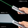 LP-GL1002LED / LEDライト付き緑色光レーザーポインター