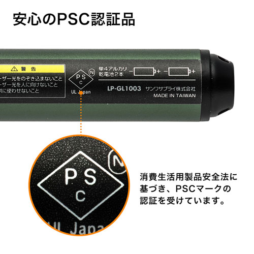 LP-GL1003 / グリーンレーザーポインター