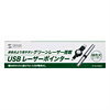LP-GL100US USBグリーンレーザーポインター LP-GL100US / USBグリーンレーザーポインター