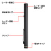 LP-GL1011BK 照射径可変グリーンレーザーポインター LP-GL1011BK / 照射径可変グリーンレーザーポインター