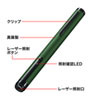 LP-GL1013G グリーンレーザーポインター LP-GL1013G / グリーンレーザーポインター