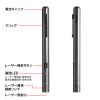 LP-GL1019BK 照射径可変グリーンレーザーポインター LP-GL1019BK / 照射径可変グリーンレーザーポインター