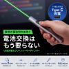 LP-GL1020 / グリーンレーザーポインター（充電式）