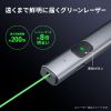 LP-GL1020 グリーンレーザーポインター(充電式) LP-GL1020 / グリーンレーザーポインター(充電式)