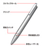 LP-RD302SN レーザーポインター LP-RD302SN / レーザーポインター