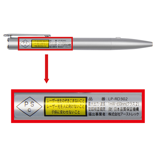 LP-RD302S / レーザーポインター