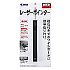 LP-RD303BK マグネットレーザーポインター LP-RD303BK / マグネットレーザーポインター