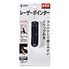 LP-RD304DSN レーザーポインター(ダークシルバー) LP-RD304DSN / レーザーポインター(ダークシルバー)