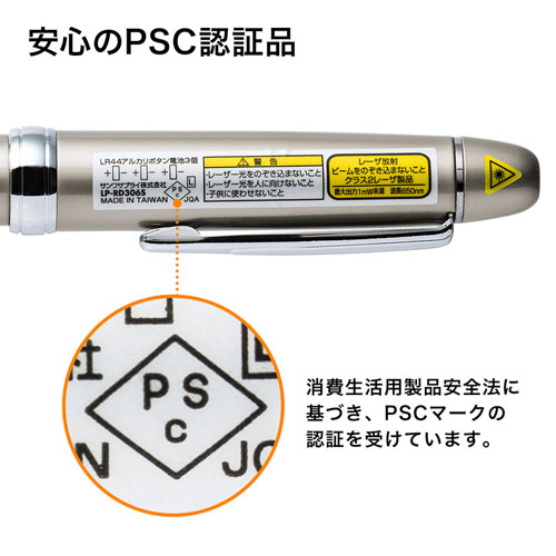 LP-RD306S / ボールペン付きレーザーポインター