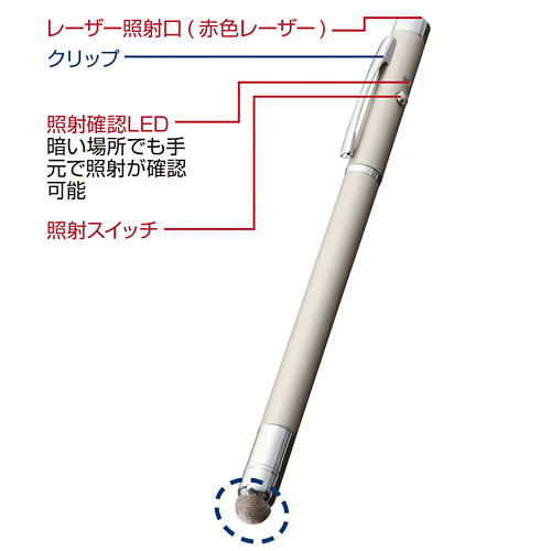 LP-RD307S / タッチペン指示棒レーザーポインター