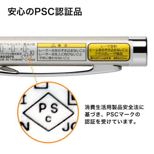 LP-RD307S / タッチペン指示棒レーザーポインター