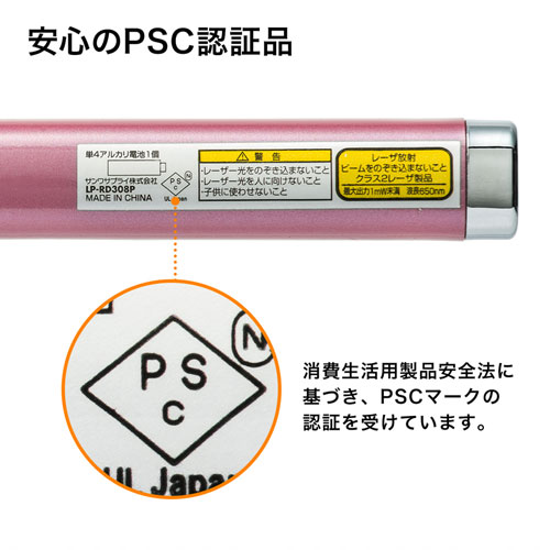 LP-RD308P / レーザーポインター（ピンク）