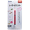 LP-RD308P レーザーポインター(ピンク) LP-RD308P / レーザーポインター(ピンク)