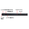 LP-RD312BK 照射形状可変レーザーポインター(ブラック) LP-RD312BK / 照射形状可変レーザーポインター(ブラック)